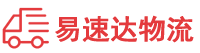邵阳到芝罘区物流公司